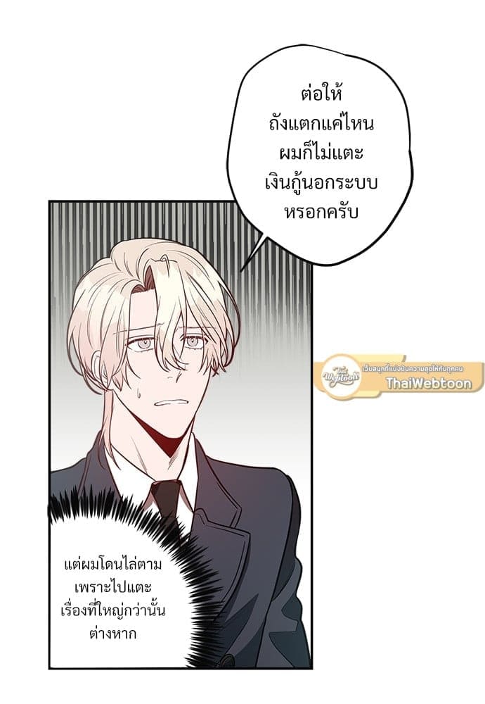 Big Apple ตอนที่ 1064