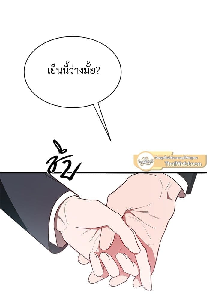 Big Apple ตอนที่ 1107