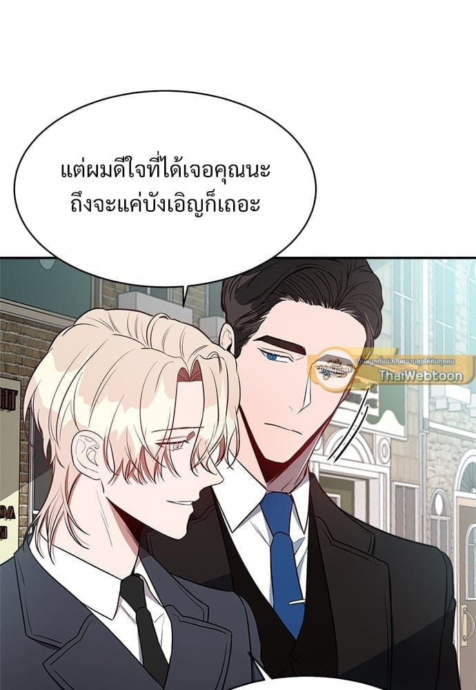 Big Apple ตอนที่ 1112