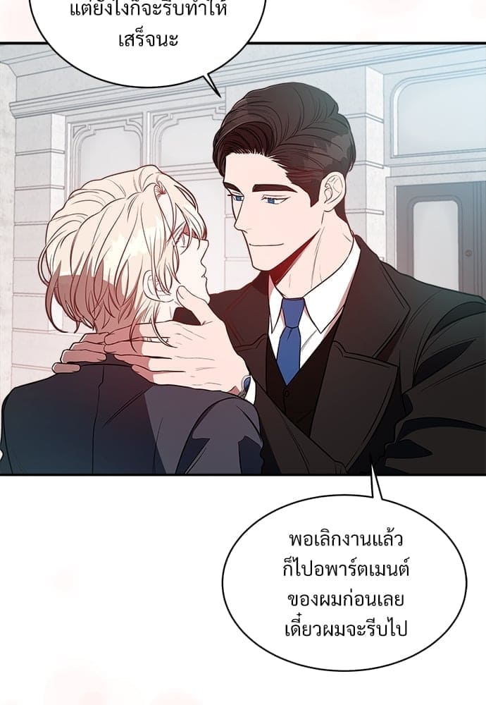 Big Apple ตอนที่ 1154