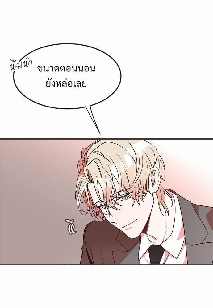 Big Apple ตอนที่ 120