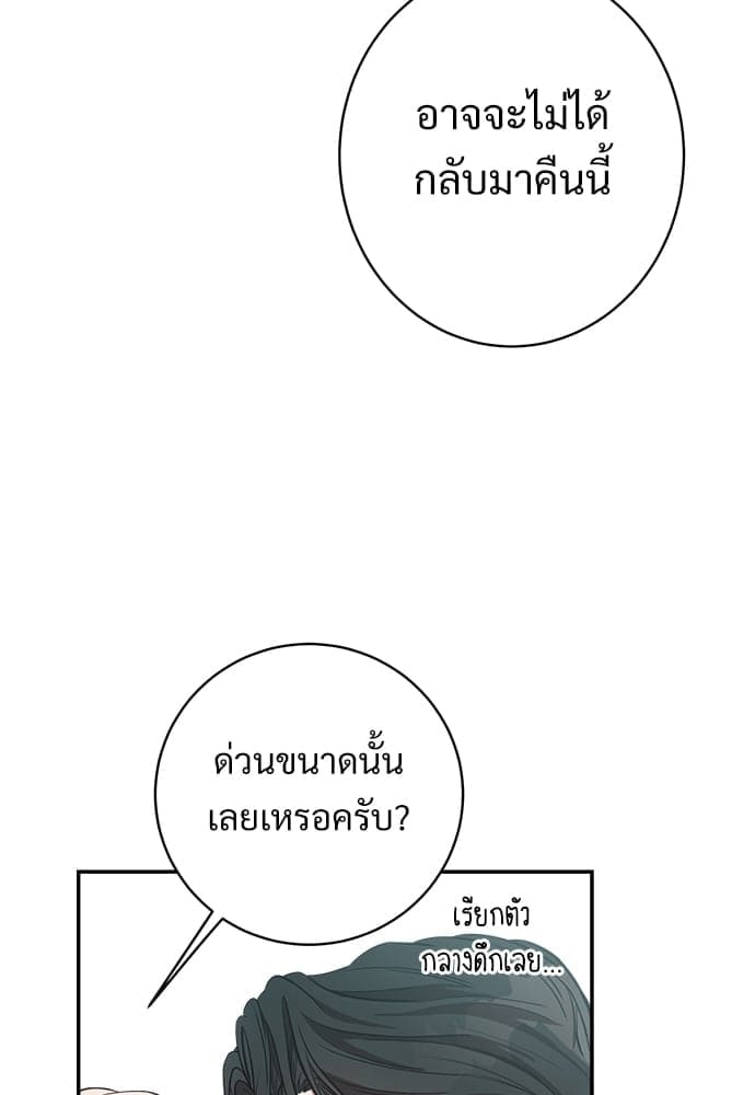 Big Apple ตอนที่ 14019