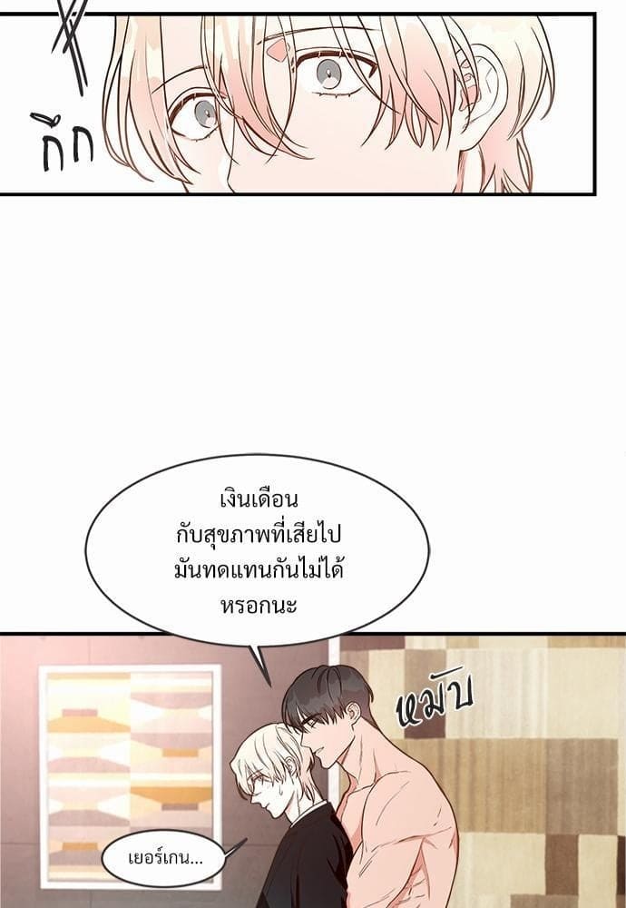 Big Apple ตอนที่ 141