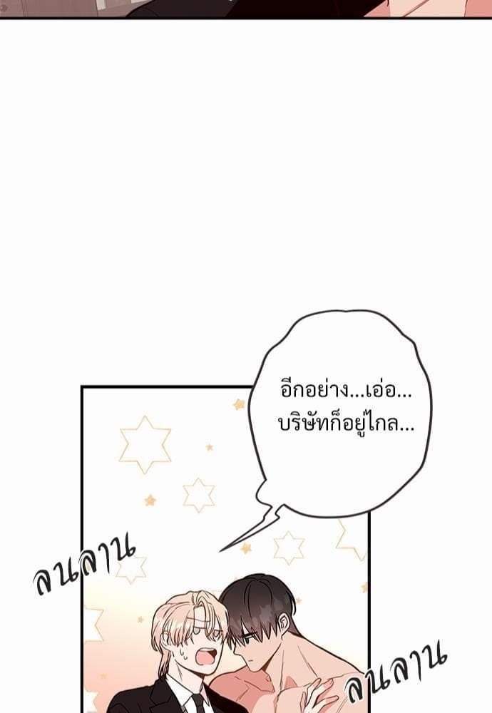 Big Apple ตอนที่ 143