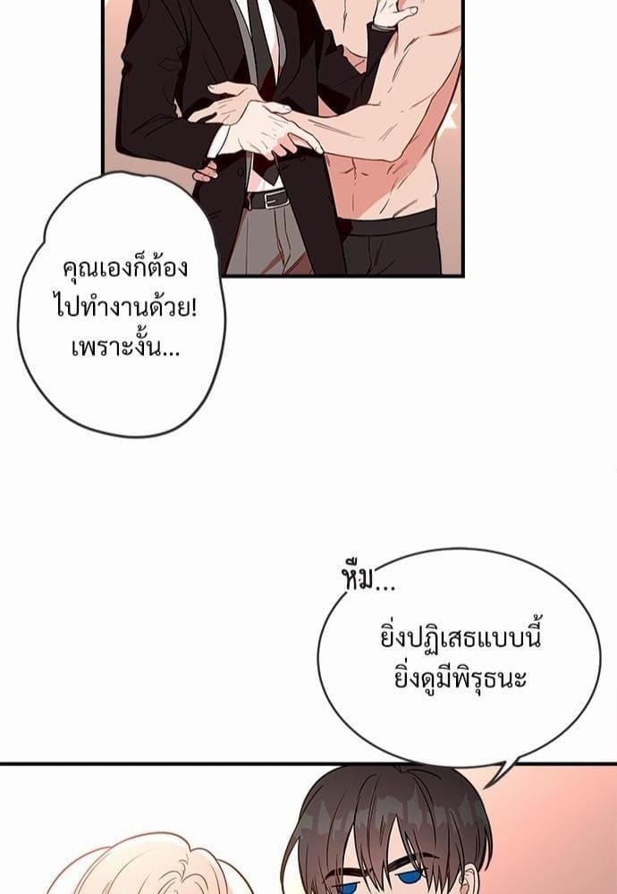 Big Apple ตอนที่ 144