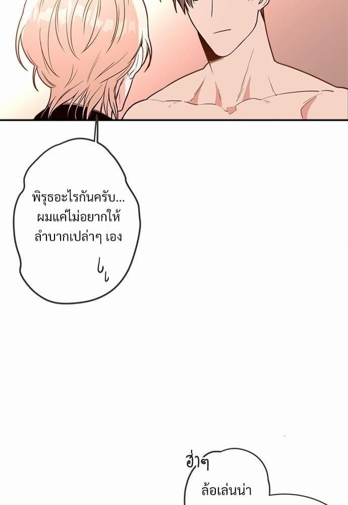 Big Apple ตอนที่ 145