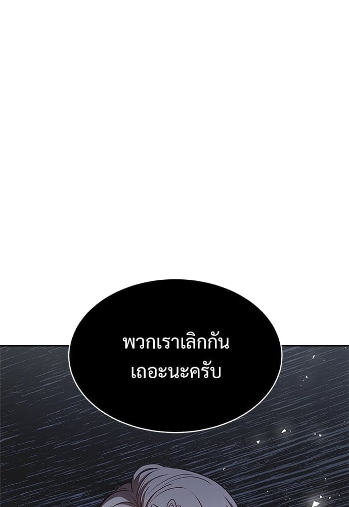 Big Apple ตอนที่ 15110