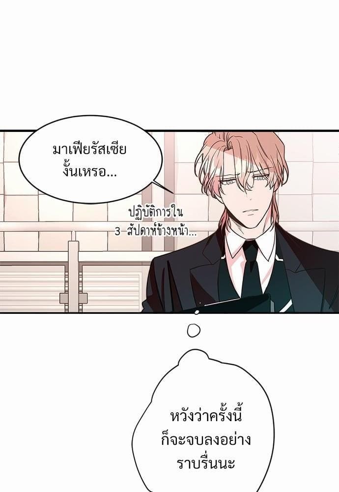 Big Apple ตอนที่ 168