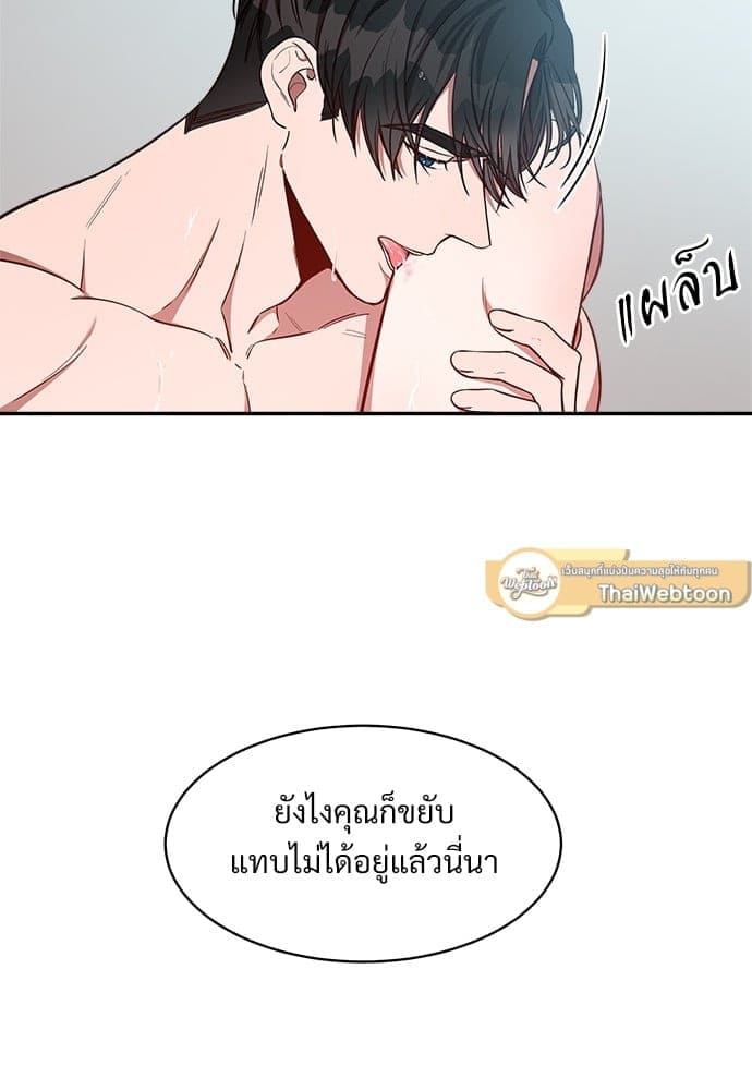 Big Apple ตอนที่ 1819