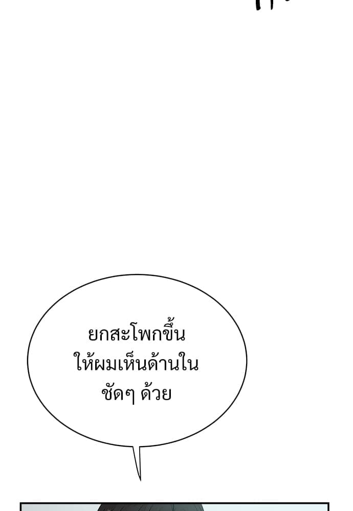 Big Apple ตอนที่ 1870