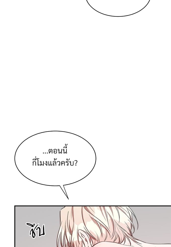 Big Apple ตอนที่ 19010