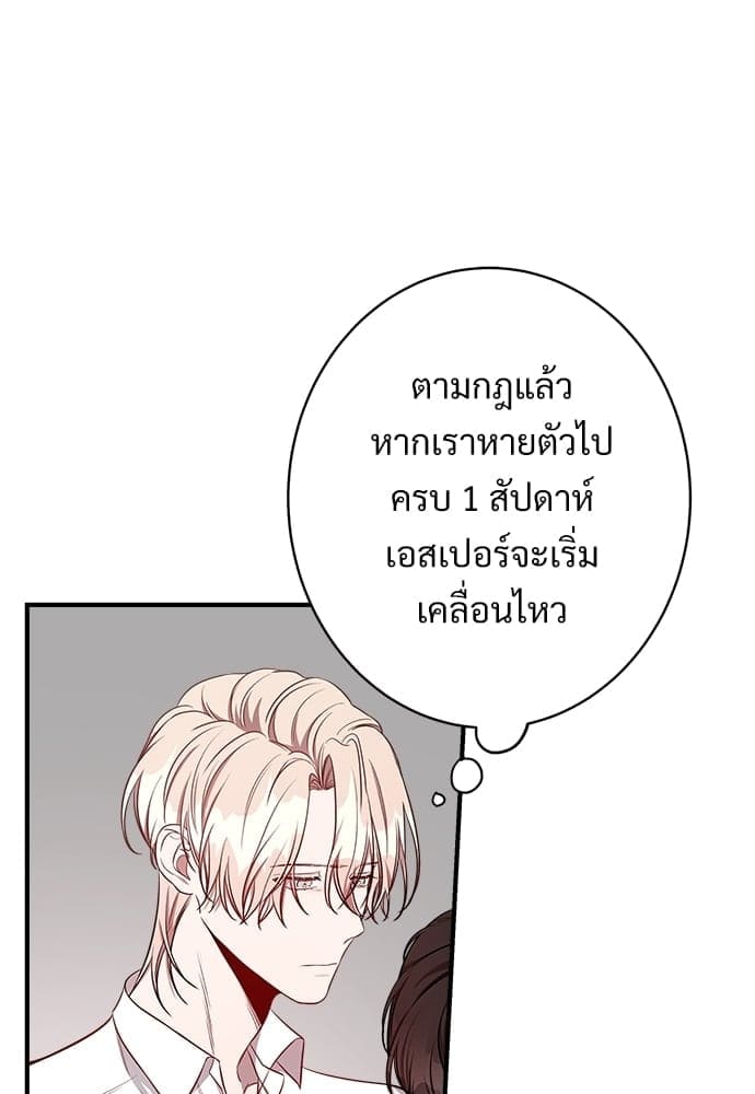 Big Apple ตอนที่ 20019