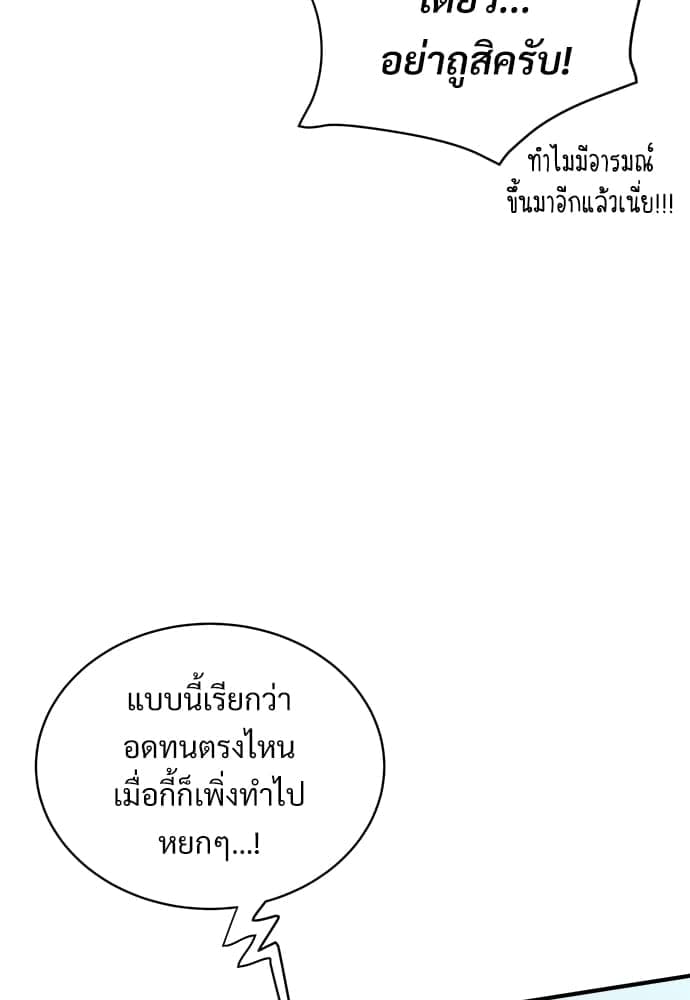 Big Apple ตอนที่ 20051