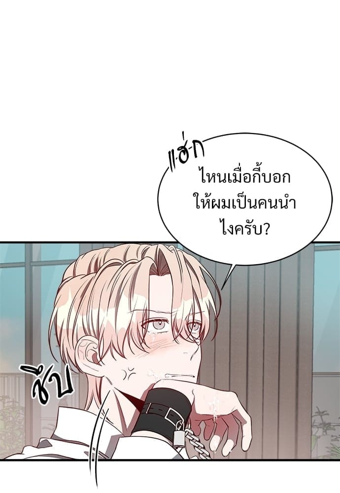 Big Apple ตอนที่ 2106