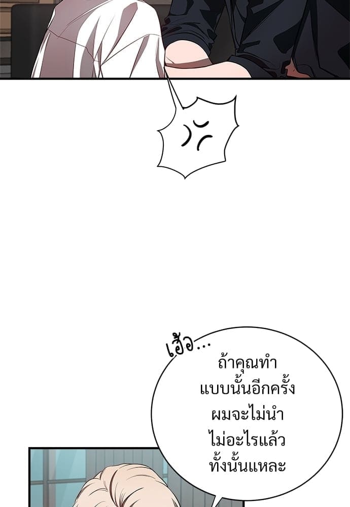 Big Apple ตอนที่ 2108