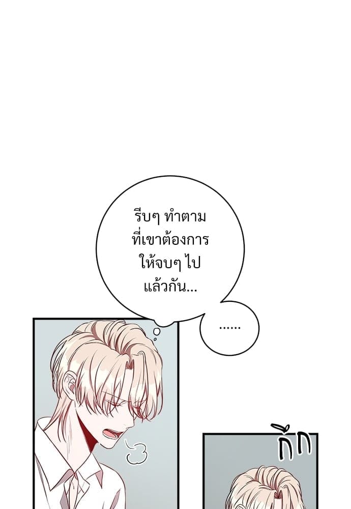 Big Apple ตอนที่ 2112