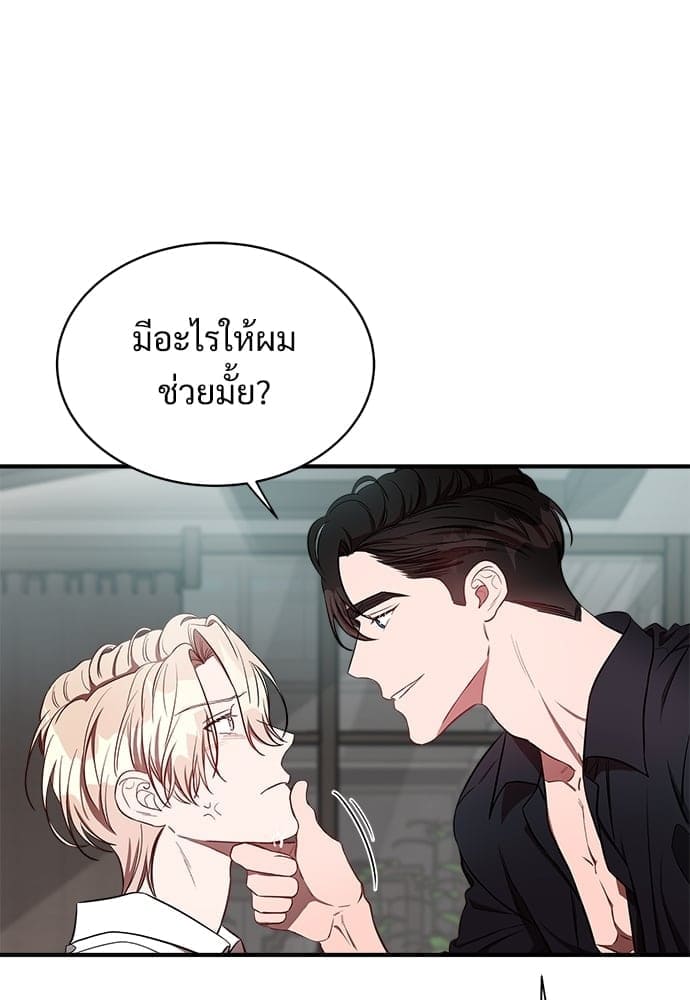 Big Apple ตอนที่ 2123