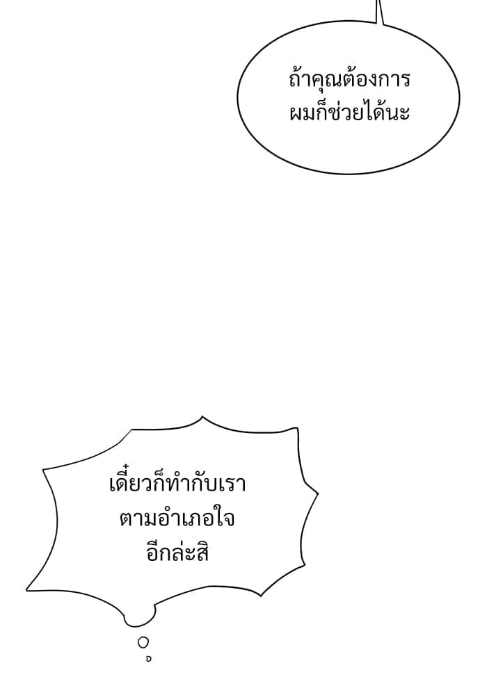 Big Apple ตอนที่ 2124