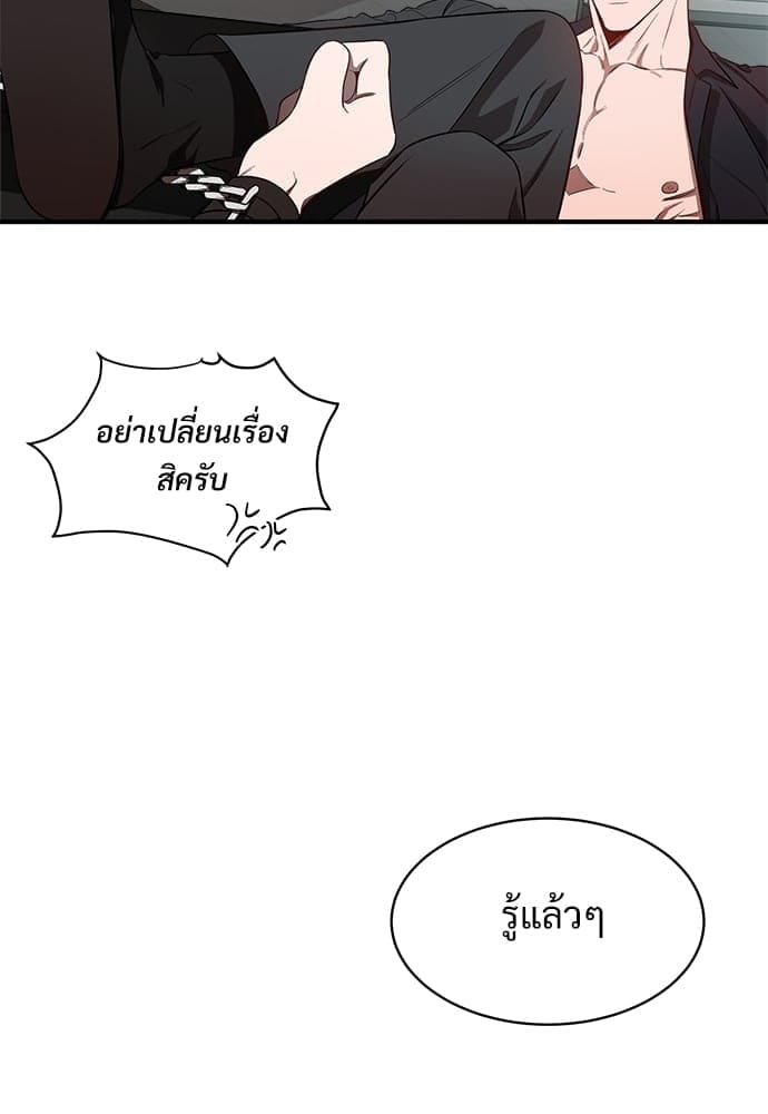 Big Apple ตอนที่ 2140