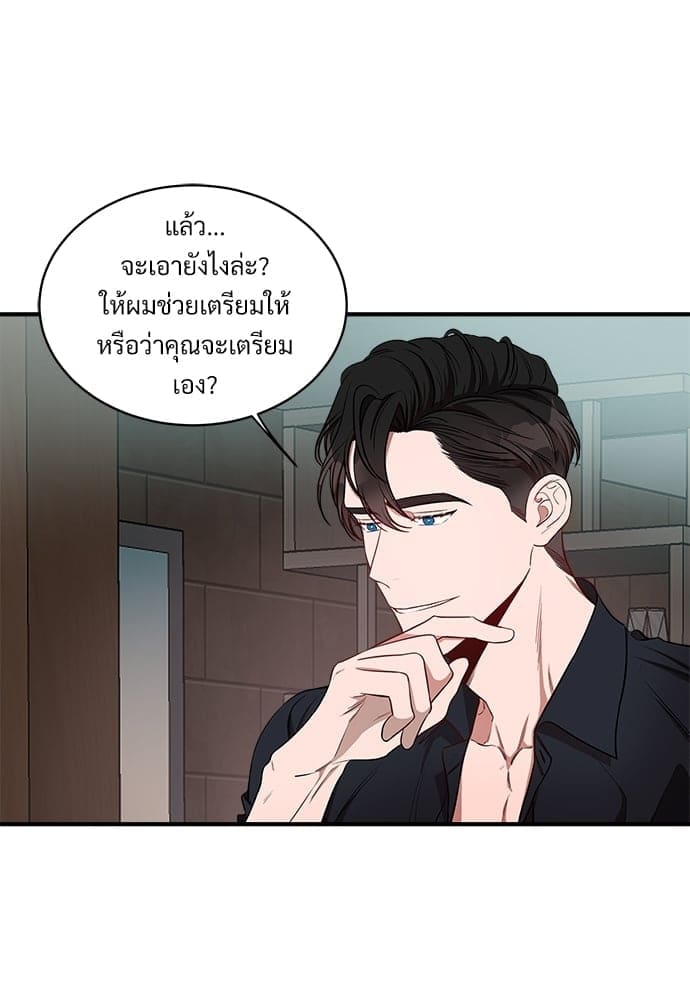 Big Apple ตอนที่ 2149