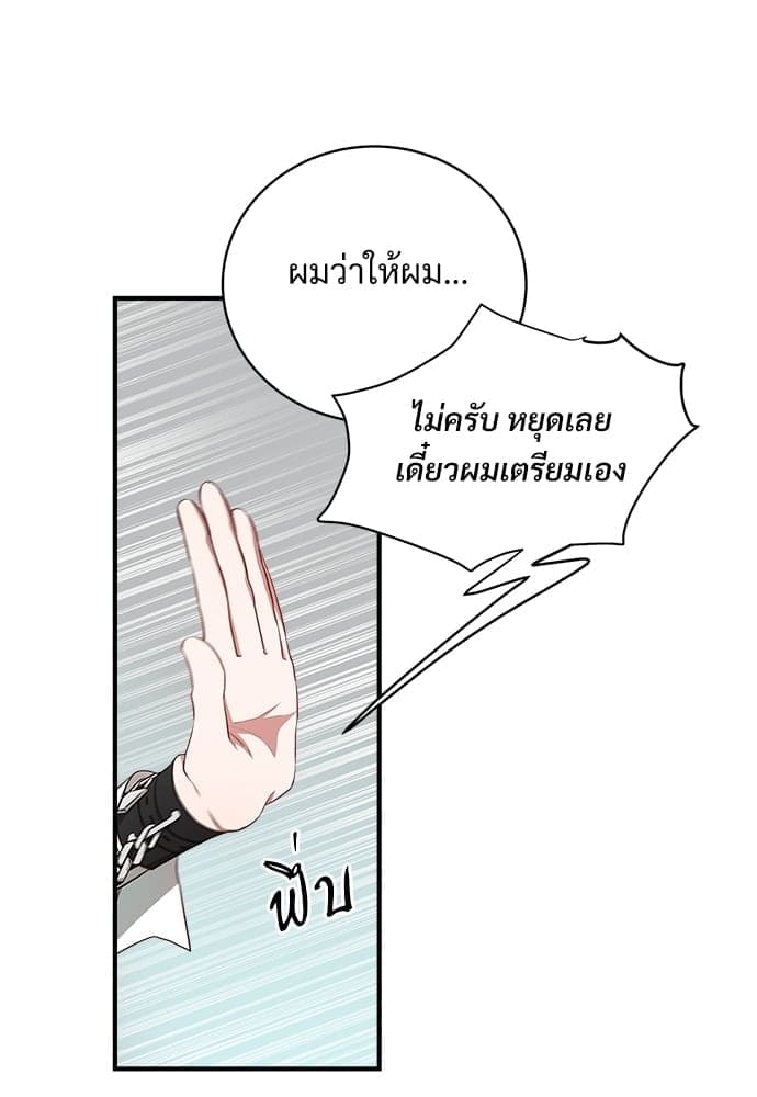 Big Apple ตอนที่ 2150