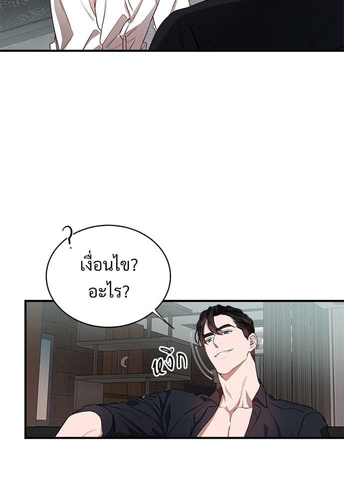 Big Apple ตอนที่ 2152