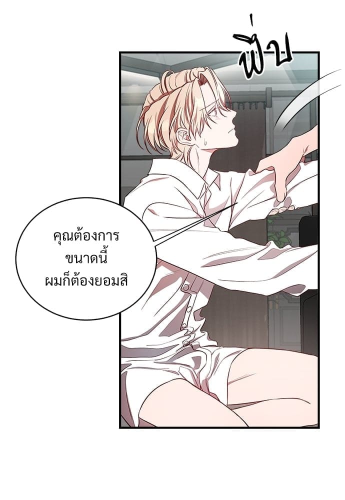 Big Apple ตอนที่ 2160