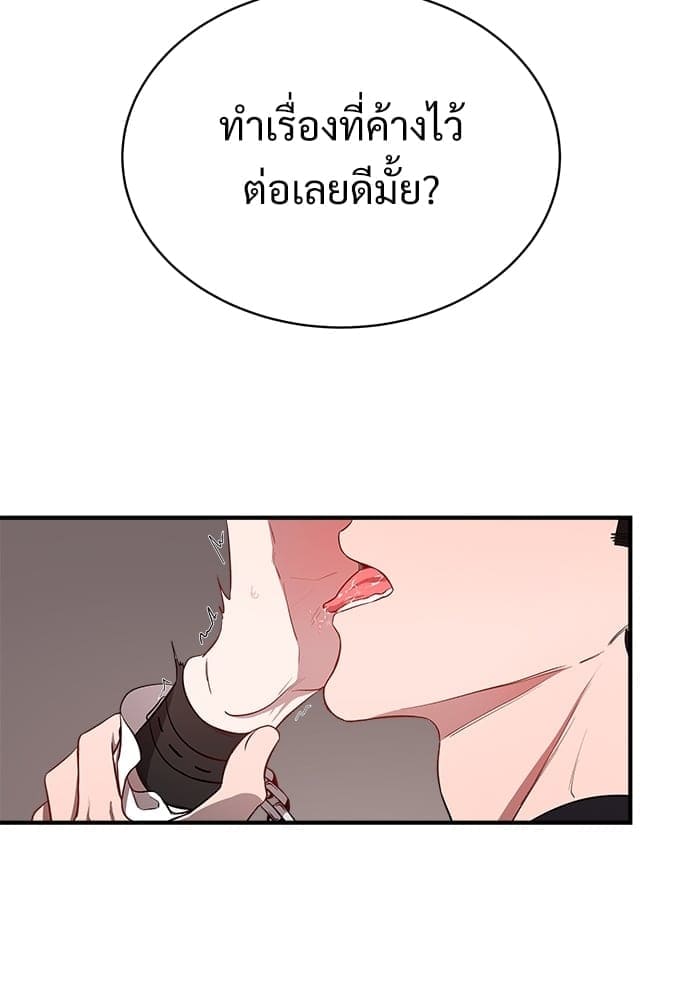 Big Apple ตอนที่ 2178