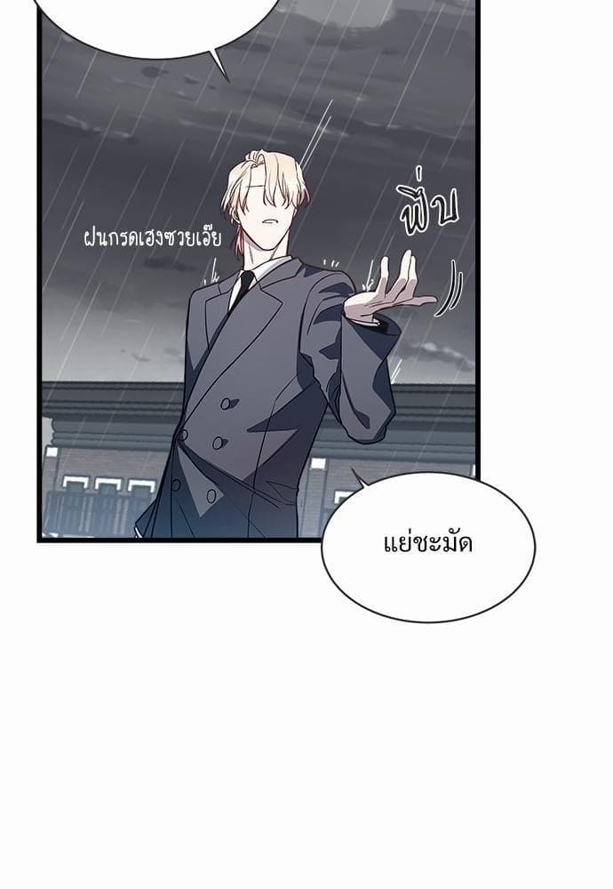 Big Apple ตอนที่ 219