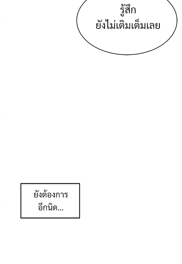 Big Apple ตอนที่ 2244