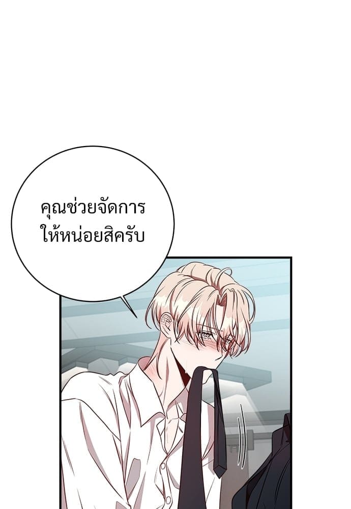 Big Apple ตอนที่ 2259