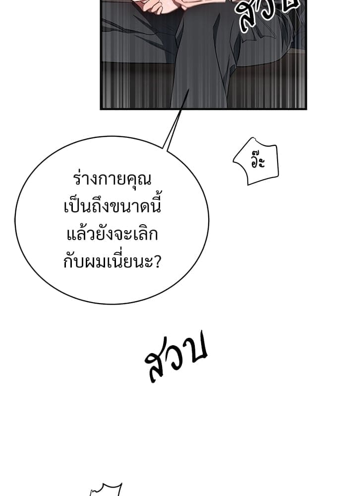 Big Apple ตอนที่ 2267