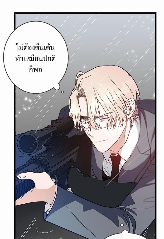 Big Apple ตอนที่ 229