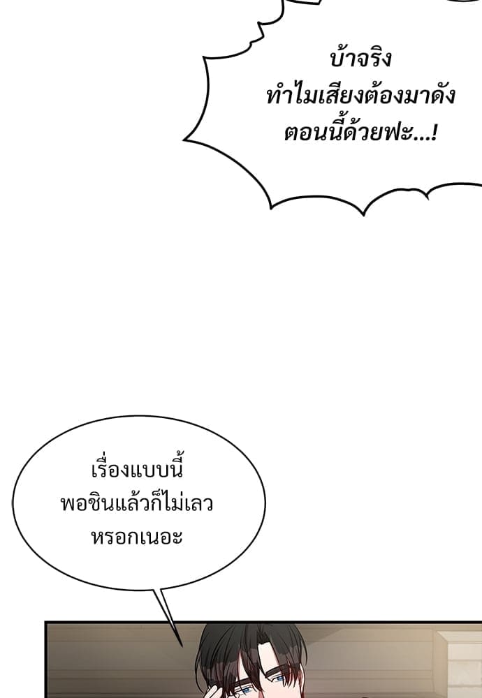 Big Apple ตอนที่ 2350