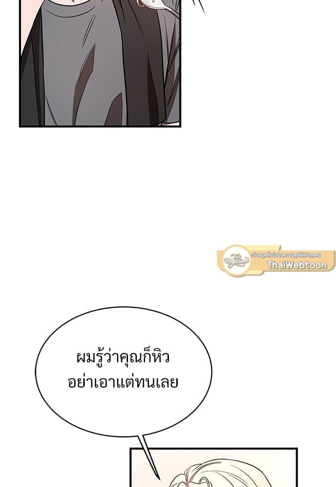 Big Apple ตอนที่ 2372