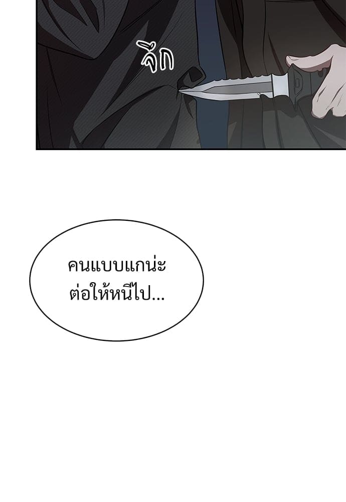 Big Apple ตอนที่ 24080