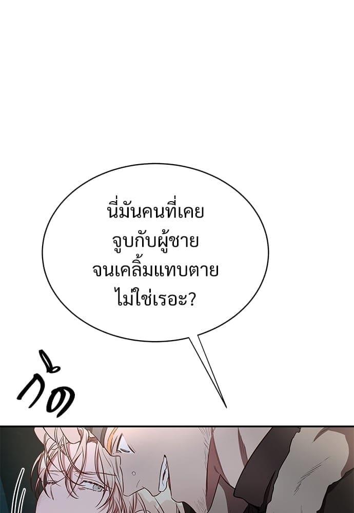 Big Apple ตอนที่ 24082