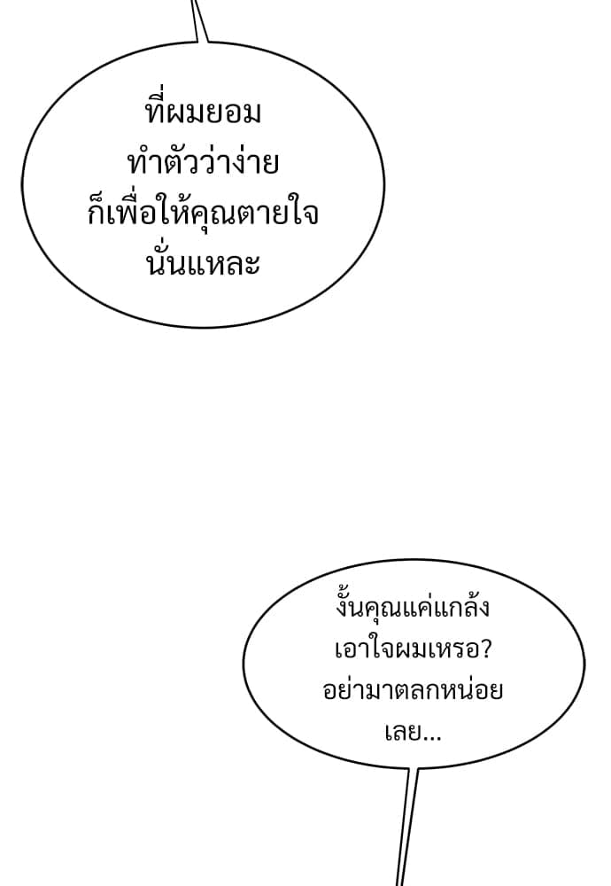 Big Apple ตอนที่ 2541