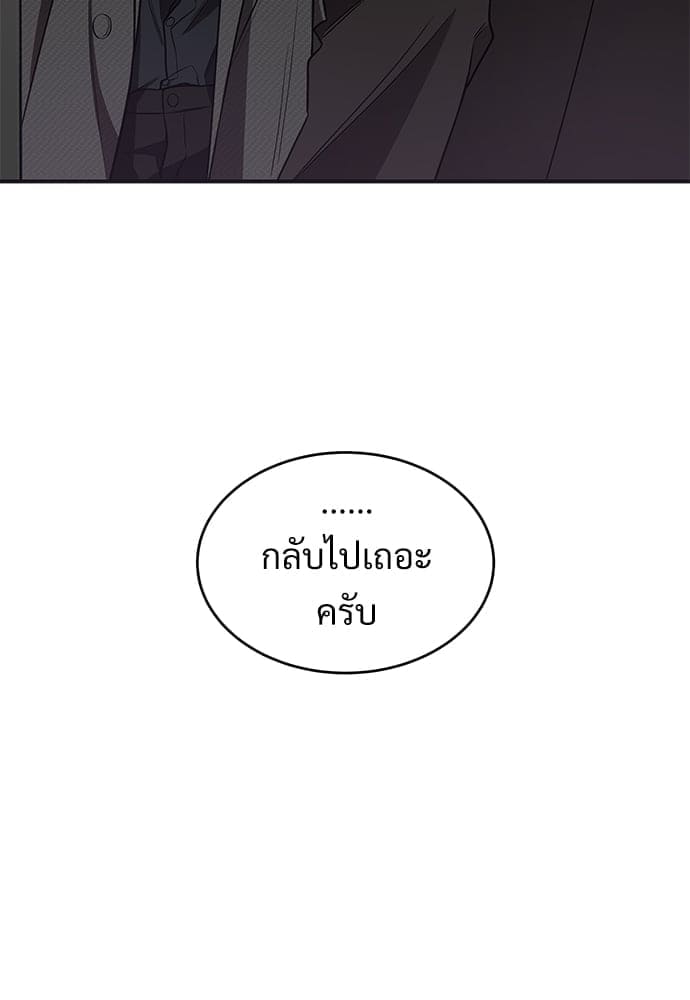 Big Apple ตอนที่ 2556