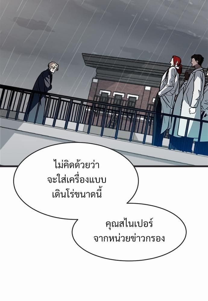 Big Apple ตอนที่ 263