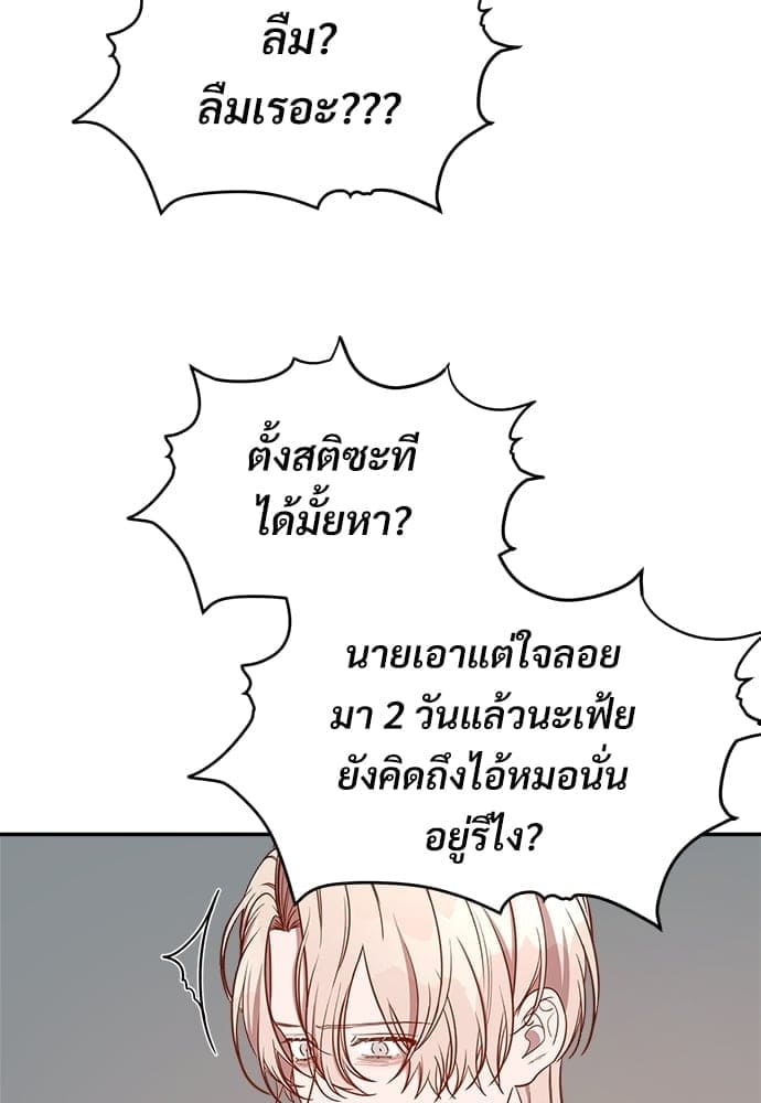 Big Apple ตอนที่ 2635