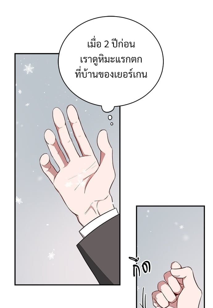 Big Apple ตอนที่ 2656