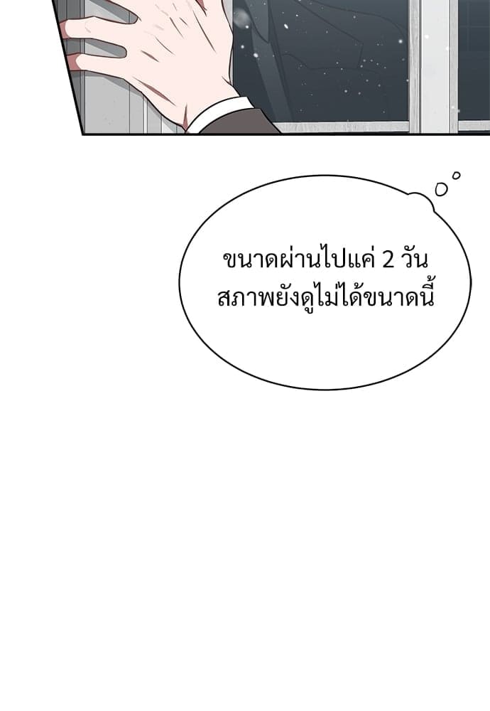 Big Apple ตอนที่ 2670