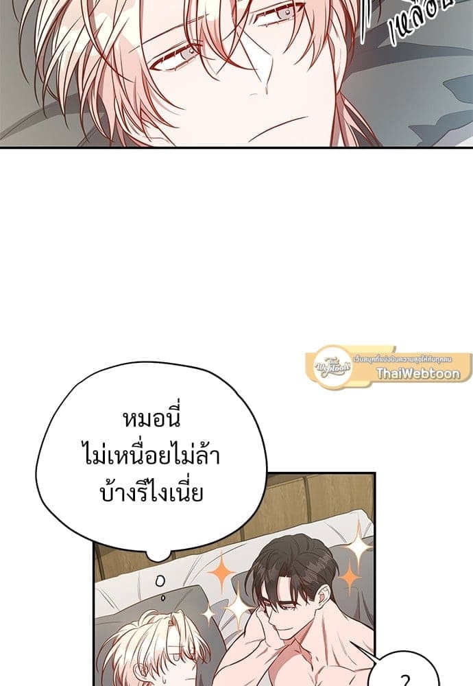 Big Apple ตอนที่ 2726