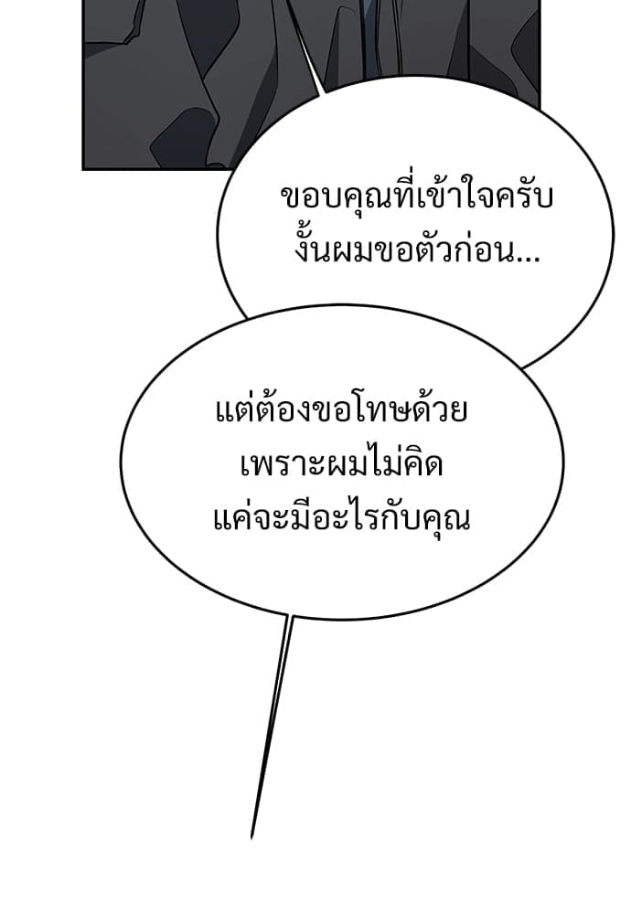 Big Apple ตอนที่ 2760