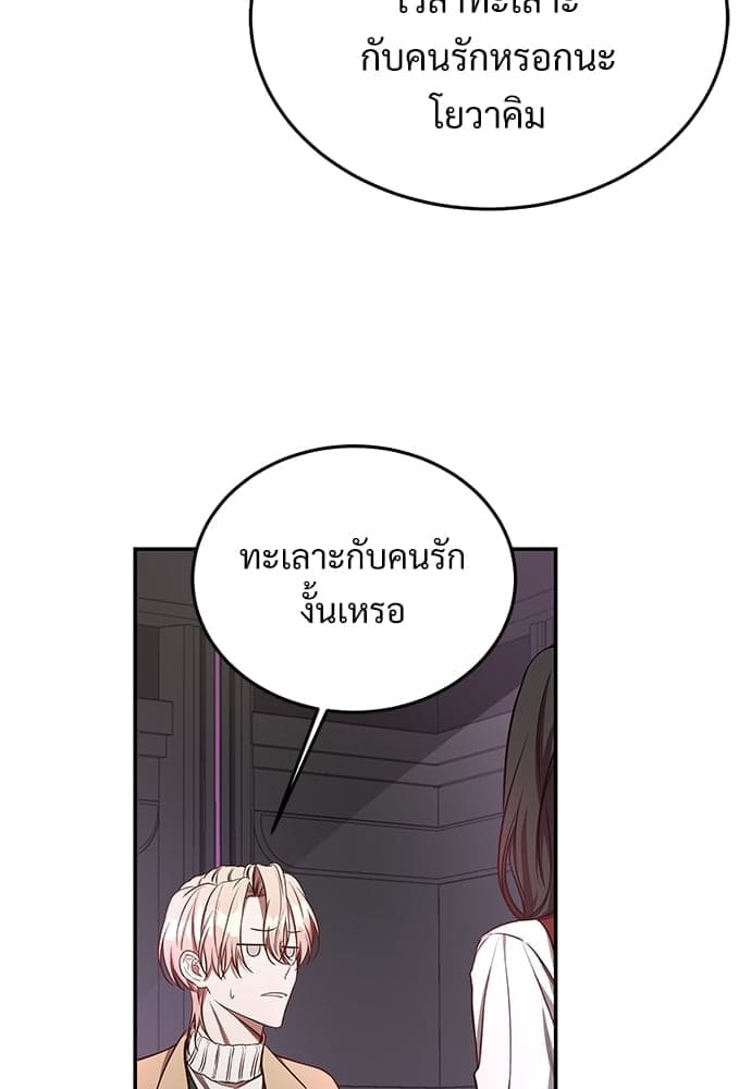 Big Apple ตอนที่ 2851