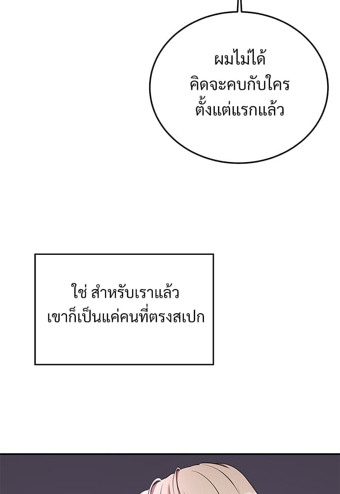 Big Apple ตอนที่ 2856