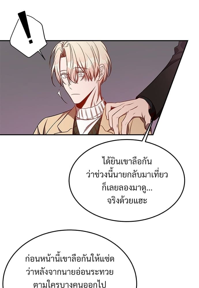 Big Apple ตอนที่ 2873