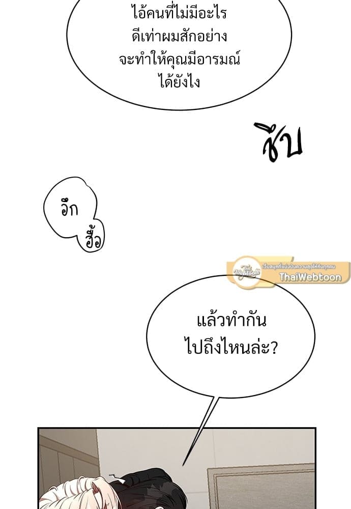 Big Apple ตอนที่ 30036