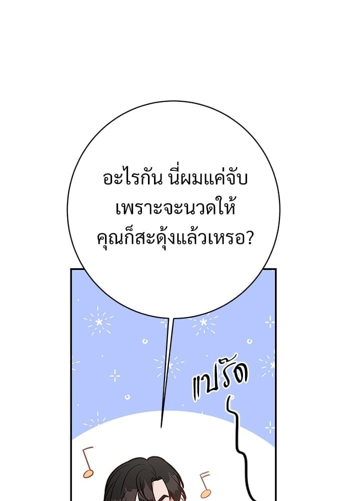 Big Apple ตอนที่ 30092